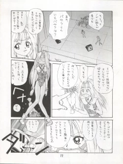 Page 75 of Enema no Tenchi 3