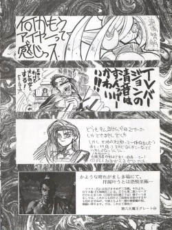 Page 85 of Enema no Tenchi 3