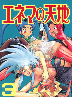 Download Enema no Tenchi 3