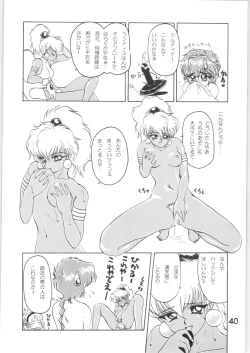 Page 39 of Strawberry Shortcake