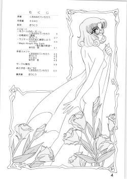 Page 3 of Strawberry Shortcake