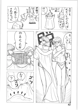 Page 41 of Strawberry Shortcake