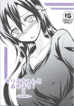 Download Kiriko-chan to Asobou! 2