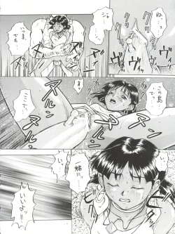 Page 10 of Imasara Nadia Tottemo Asuka vol. 1
