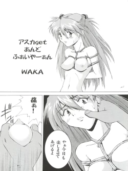 Page 25 of Imasara Nadia Tottemo Asuka vol. 1