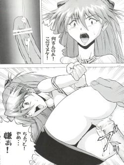Page 26 of Imasara Nadia Tottemo Asuka vol. 1