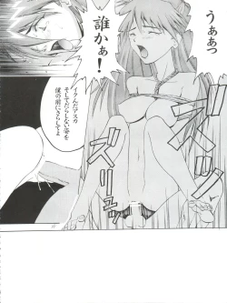 Page 38 of Imasara Nadia Tottemo Asuka vol. 1