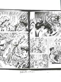 Page 41 of Imasara Nadia Tottemo Asuka vol. 1