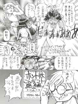 Page 5 of Imasara Nadia Tottemo Asuka vol. 1