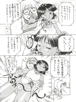 Page 6 of Imasara Nadia Tottemo Asuka vol. 1