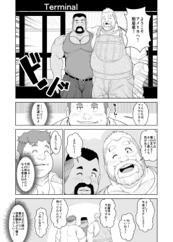 Page 22 of Ookumasan to Kogumakun