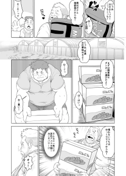 Page 6 of Ookumasan to Kogumakun