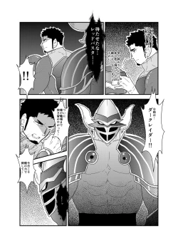 Page 6 of Hero Yametai ndesukedo.