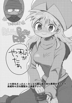 Page 2 of 私がやったわ