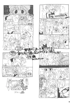 Page 3 of 私がやったわ