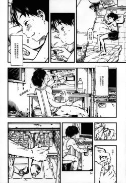 Page 14 of Jitsuzai Hisesshoku Shoujo Junbigou