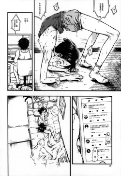 Page 16 of Jitsuzai Hisesshoku Shoujo Junbigou