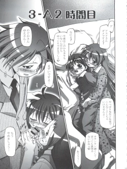 Page 113 of Mahora Gakuen Tyuutoubu 3-A Soushuuhen Vol. 1