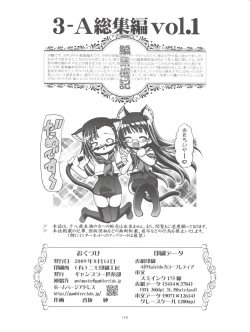 Page 134 of Mahora Gakuen Tyuutoubu 3-A Soushuuhen Vol. 1