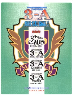 Page 136 of Mahora Gakuen Tyuutoubu 3-A Soushuuhen Vol. 1