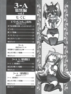 Page 4 of Mahora Gakuen Tyuutoubu 3-A Soushuuhen Vol. 1