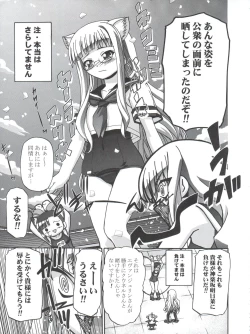 Page 7 of Mahora Gakuen Tyuutoubu 3-A Soushuuhen Vol. 1