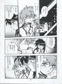 Page 20 of Imasara Dirty Pair Yuri Special