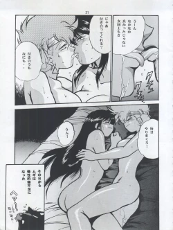 Page 31 of Imasara Dirty Pair Yuri Special