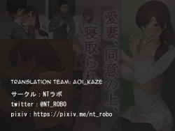 Page 87 of Aisai, Doui no Ue, Netorare | Beloved Wife - Netorare After Consent