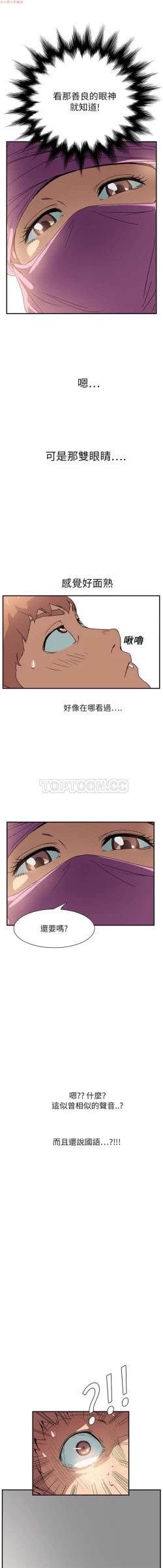 Page 104 of 继母  Chinese