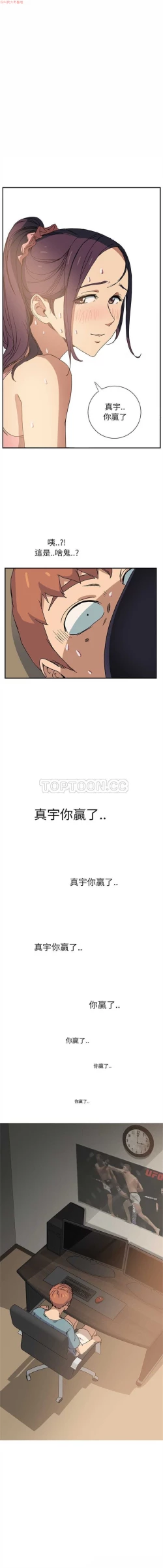 Page 107 of 继母  Chinese