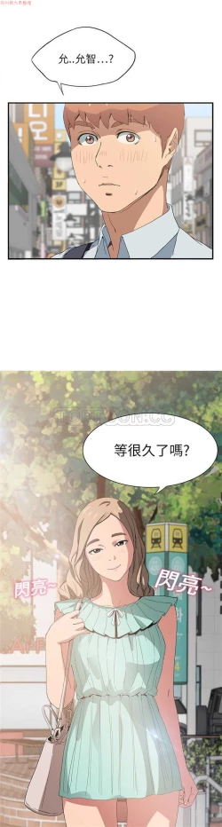 Page 115 of 继母  Chinese