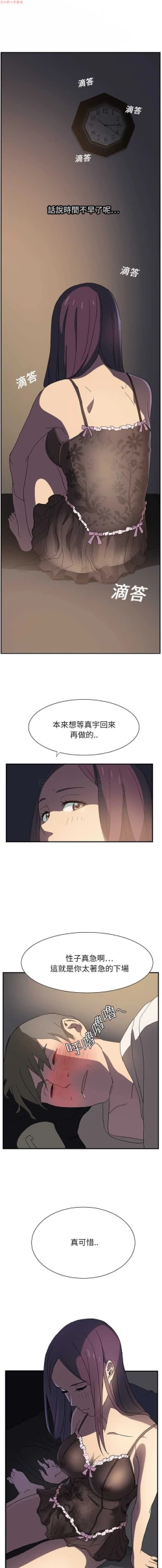 Page 130 of 继母  Chinese