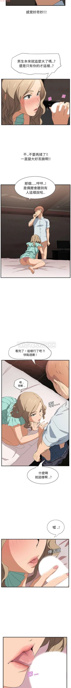 Page 142 of 继母  Chinese