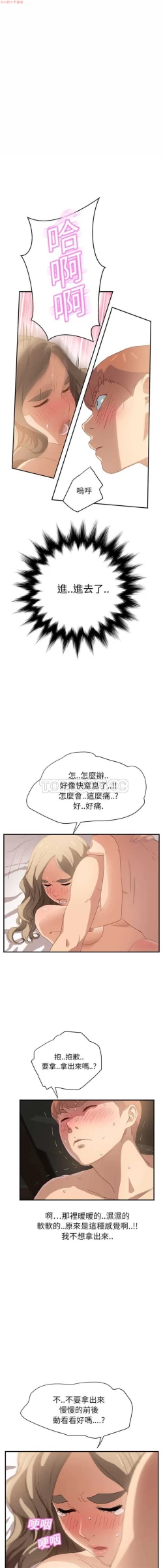 Page 167 of 继母  Chinese