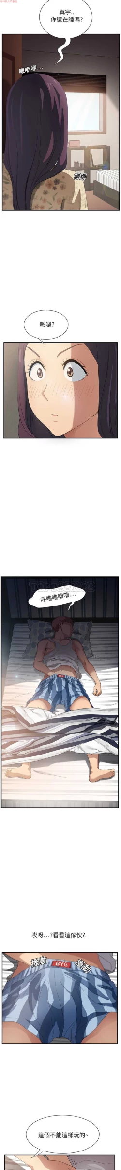 Page 182 of 继母  Chinese