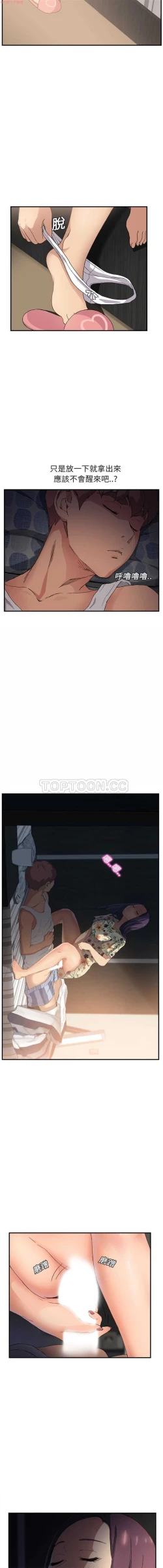 Page 187 of 继母  Chinese