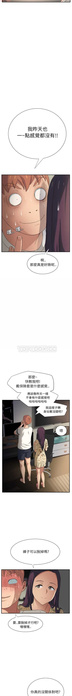 Page 212 of 继母  Chinese