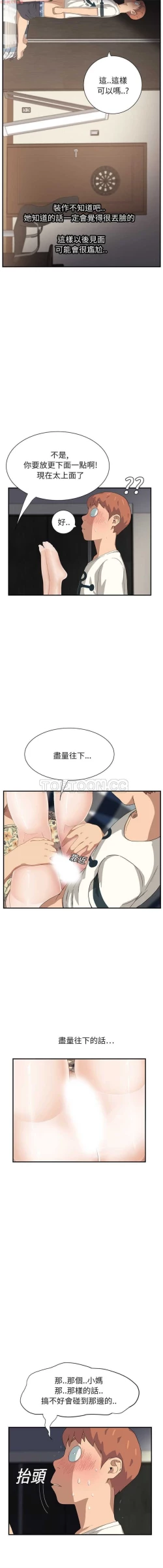 Page 232 of 继母  Chinese