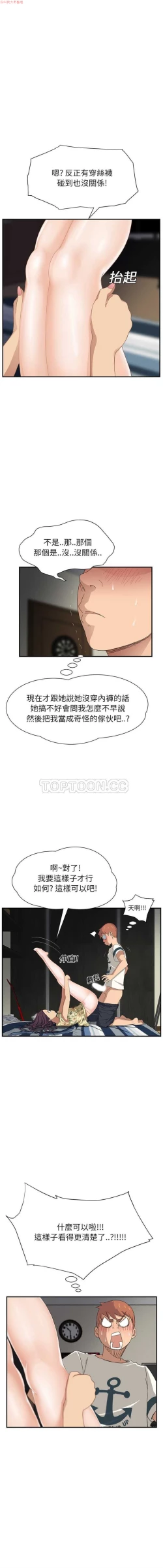 Page 233 of 继母  Chinese