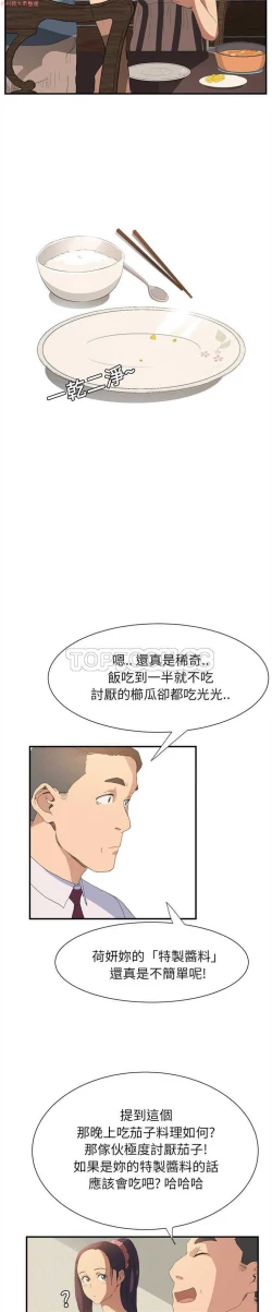 Page 51 of 继母  Chinese