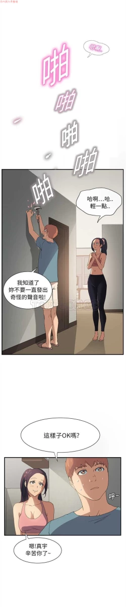 Page 62 of 继母  Chinese