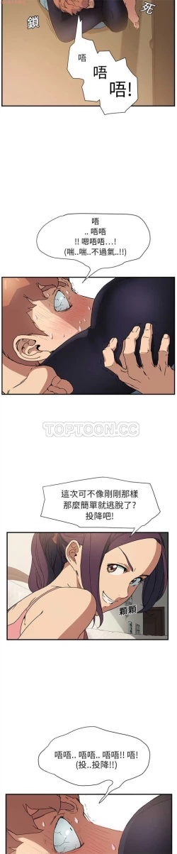 Page 86 of 继母  Chinese