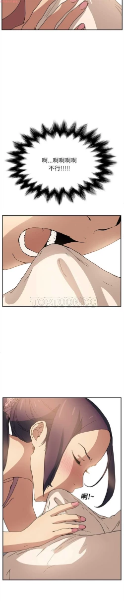 Page 97 of 继母  Chinese