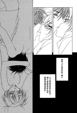 Page 107 of Ano Ko to Boku to Ano Hito to