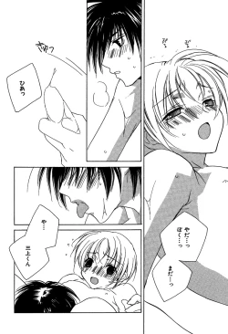 Page 114 of Ano Ko to Boku to Ano Hito to