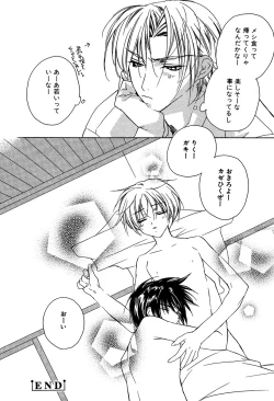 Page 118 of Ano Ko to Boku to Ano Hito to