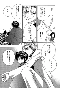 Page 142 of Ano Ko to Boku to Ano Hito to