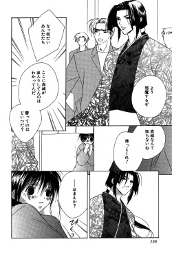 Page 160 of Ano Ko to Boku to Ano Hito to