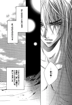 Page 169 of Ano Ko to Boku to Ano Hito to